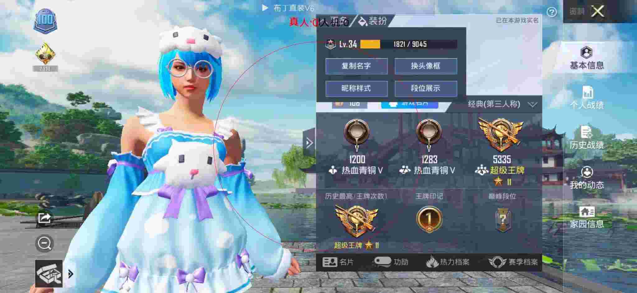 和平精英布丁直装透视 - 和平精英模拟器辅助免费软件辅助预览图